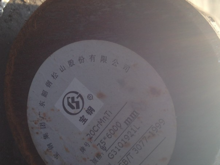 印江20CrMnTi合金结构钢