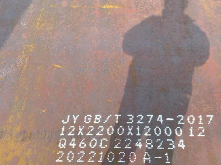 印江Q460高强钢板