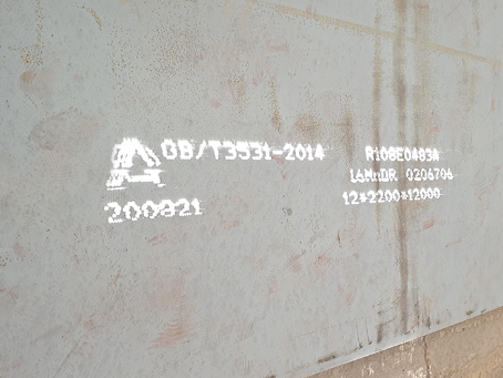 印江容器板-16MnDR